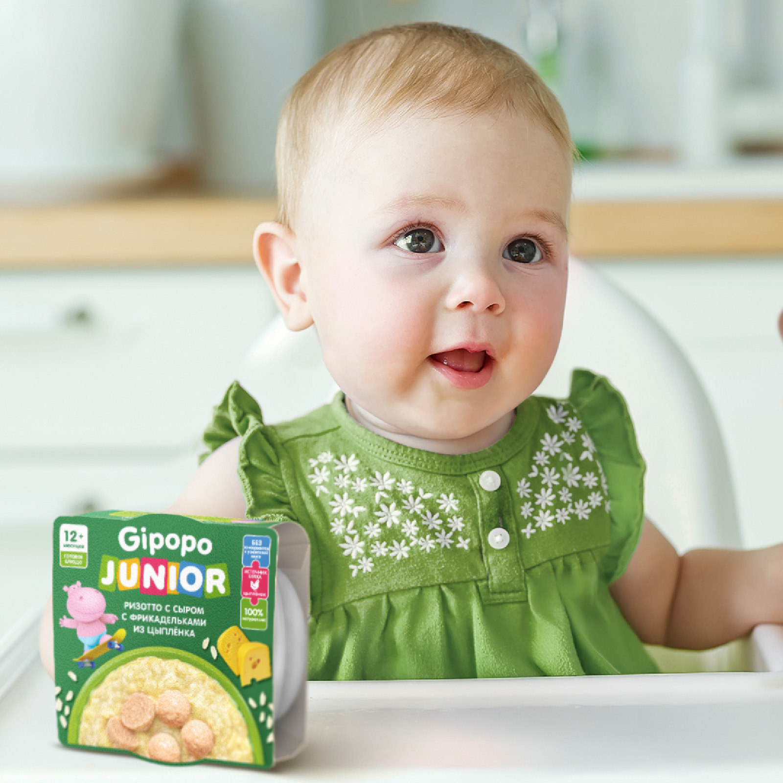 Готовое второе блюдо Gipopo Ризотто с сыром и фрикадельками из цыпленка 150г с 12 месяцев - фото 9