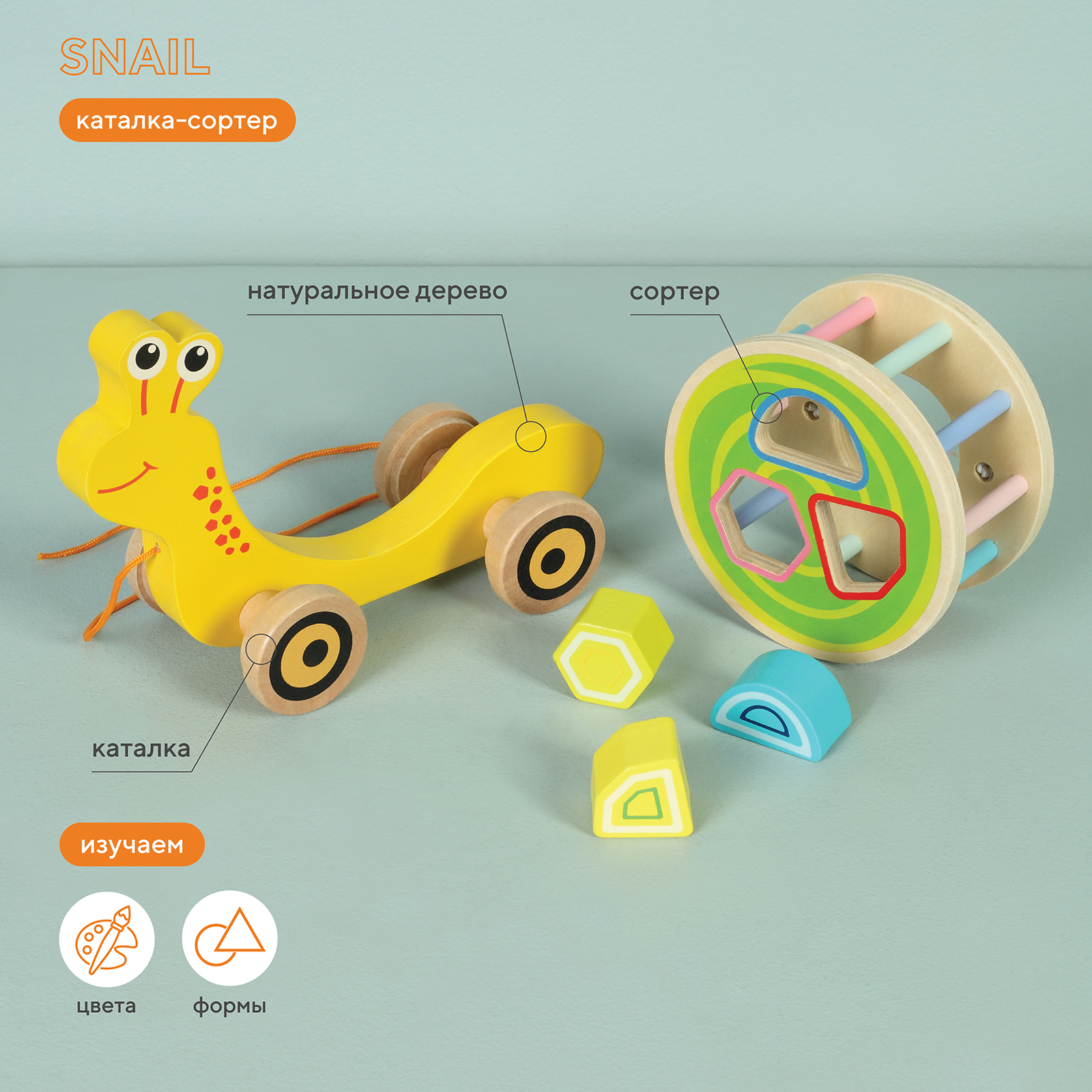 Игрушка Rant сортер - фото 1