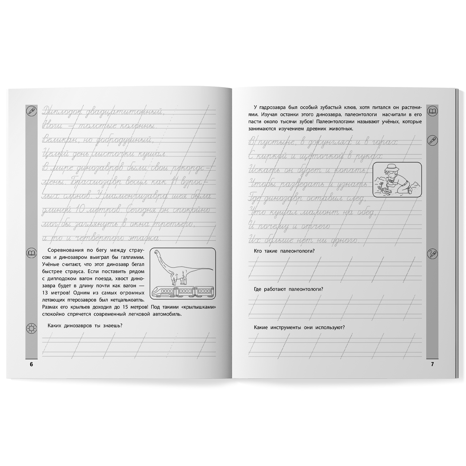 Книга Феникс Тренажер по чтению и письму  2 класс  занимательно о природе - фото 1