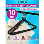 Вешалки-плечики Brabix для хранения одежды р48-50 металл антискользящие