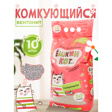 Наполнитель АлЁшкин Кот 10 л комкующийся