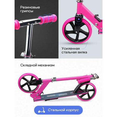 Самокат Рыжий кот двухколесный