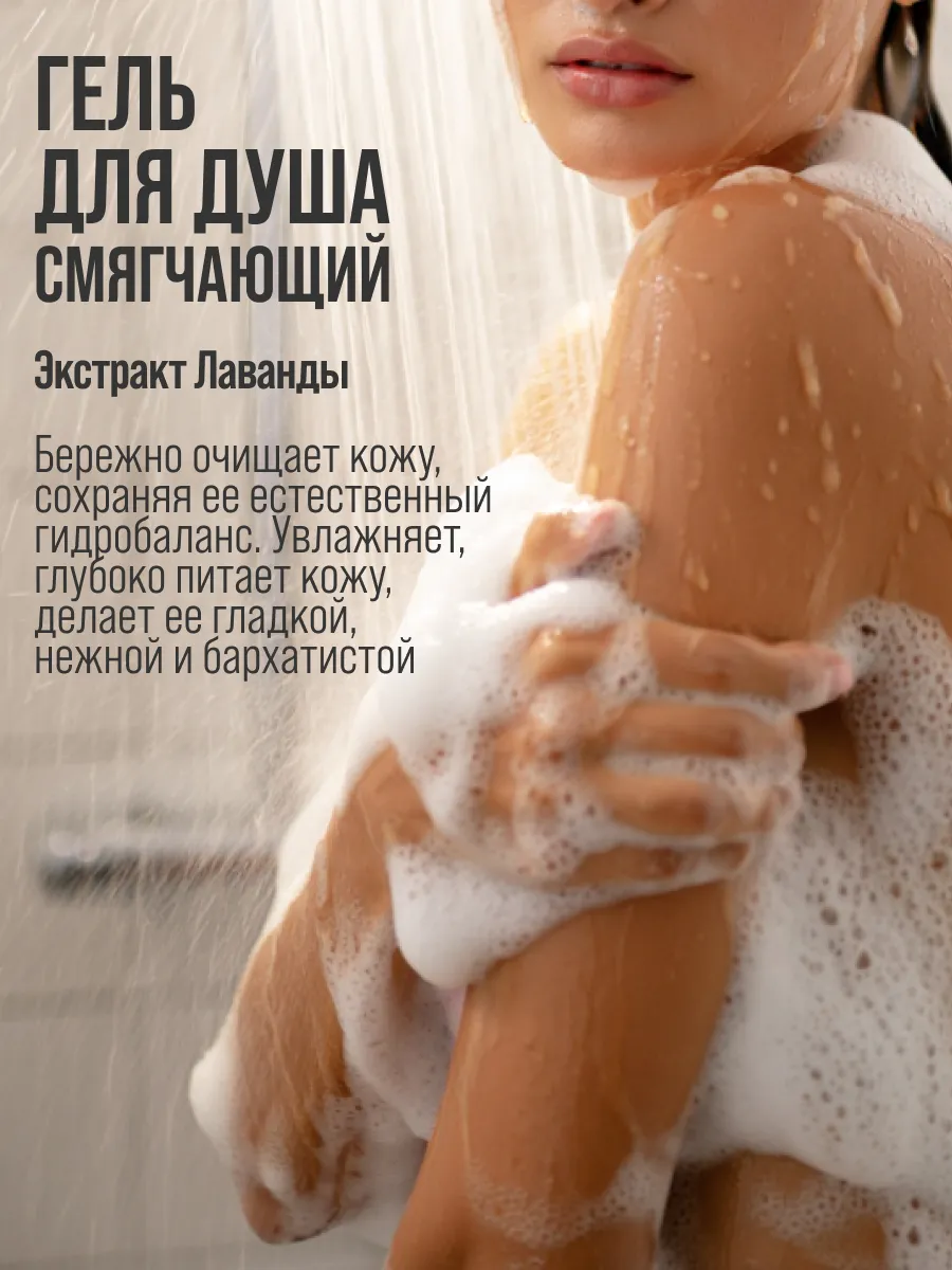 Гель для душа 7DAYS 400 мл - фото 3