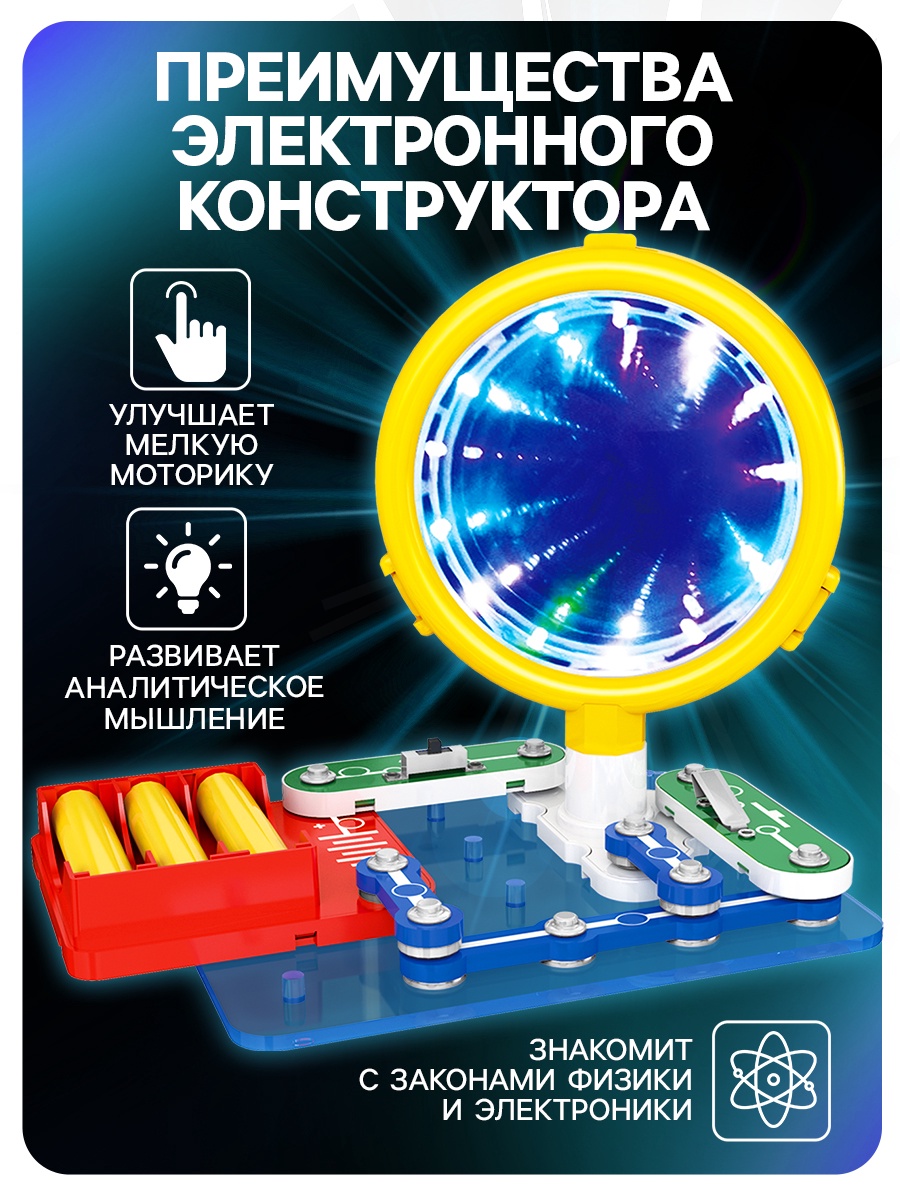 Набор для опытов Эврики Световой тоннель - фото 4