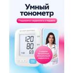 Тонометр СберЗдоровье Автоматический