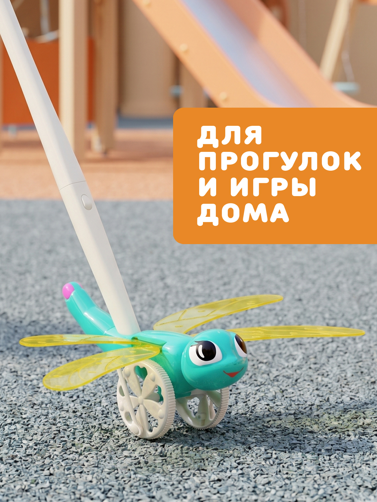 Игрушка Стеллар каталка Веселая стрекоза - фото 5