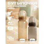 Бутылочка Пома 250 мл 2 шт.