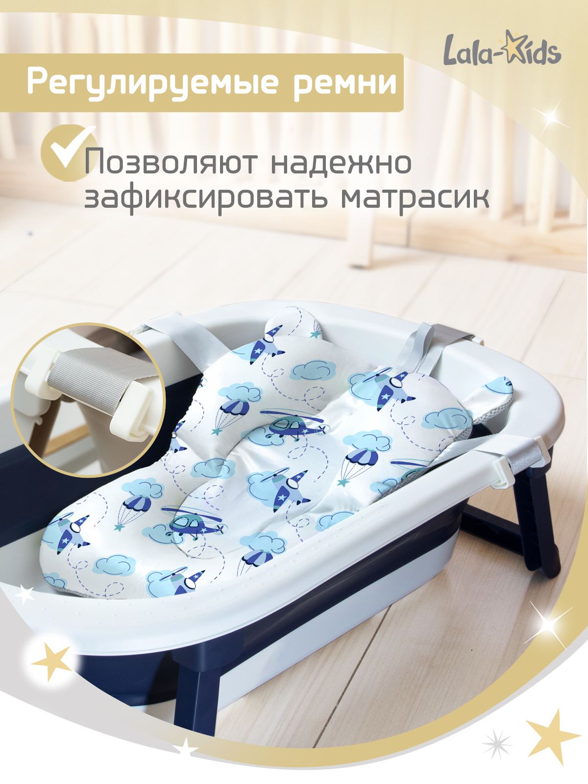 Ванночка LaLa-Kids Небесный с матрасиком, складная синий - фото 7