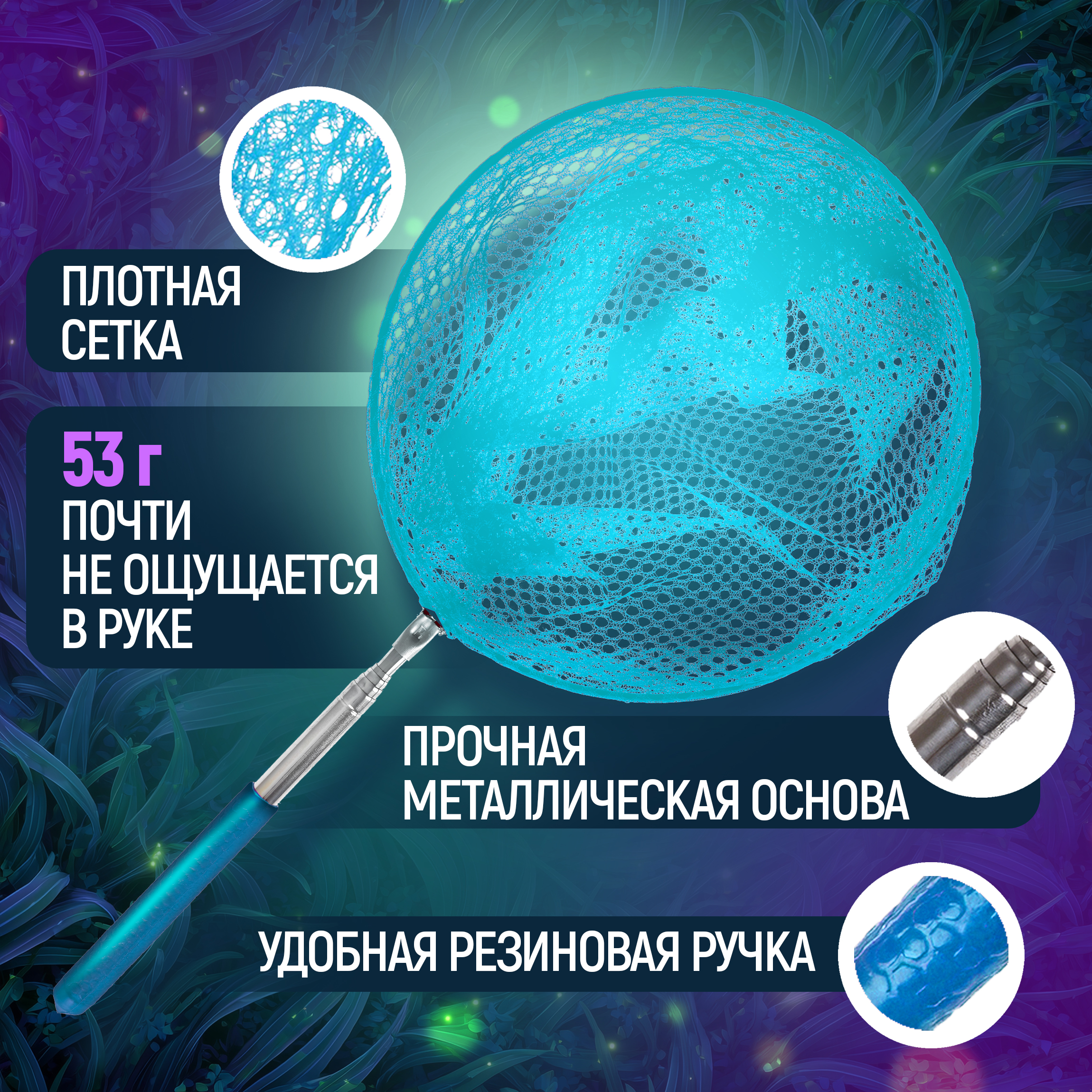 Сачок для бабочек телескопический 1TOY 37-85 см 1TOY детский для насекомых птиц рыбок 2в1 большой и маленький - фото 2