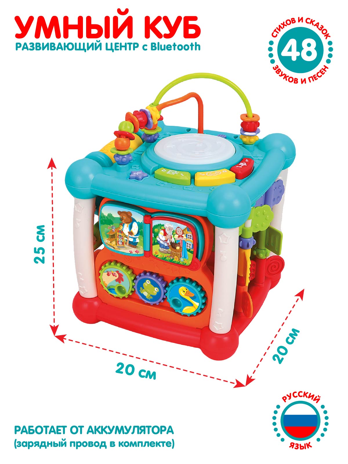Игрушка Smart Baby развивающий центр - фото 7