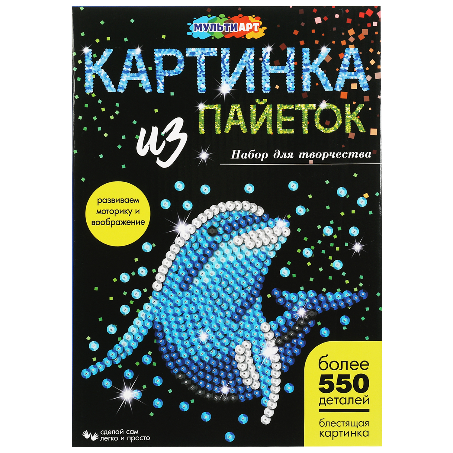 Картина из страз Multiart Дельфин - фото 2
