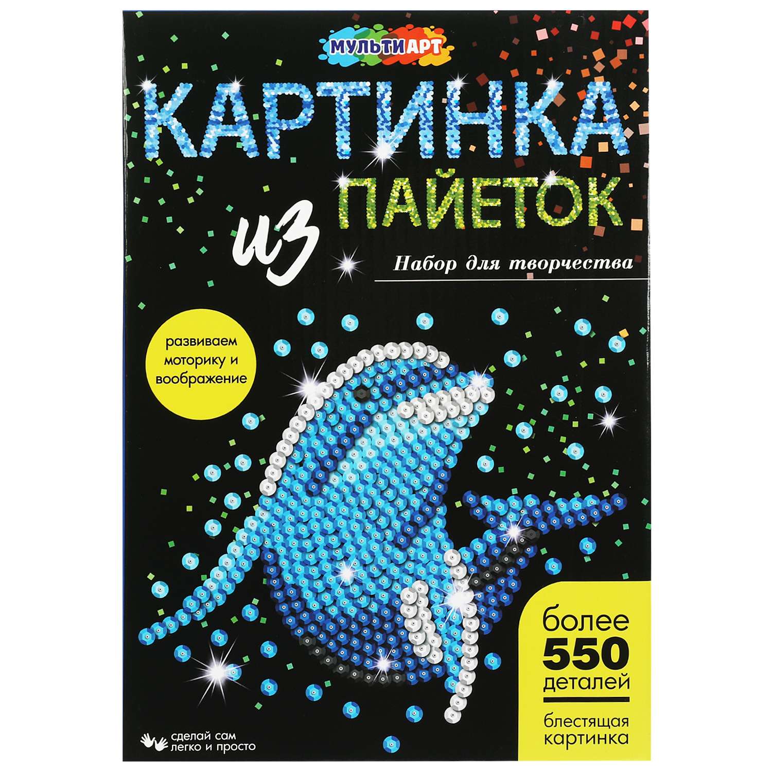 Картина из страз Multiart Дельфин - фото 2