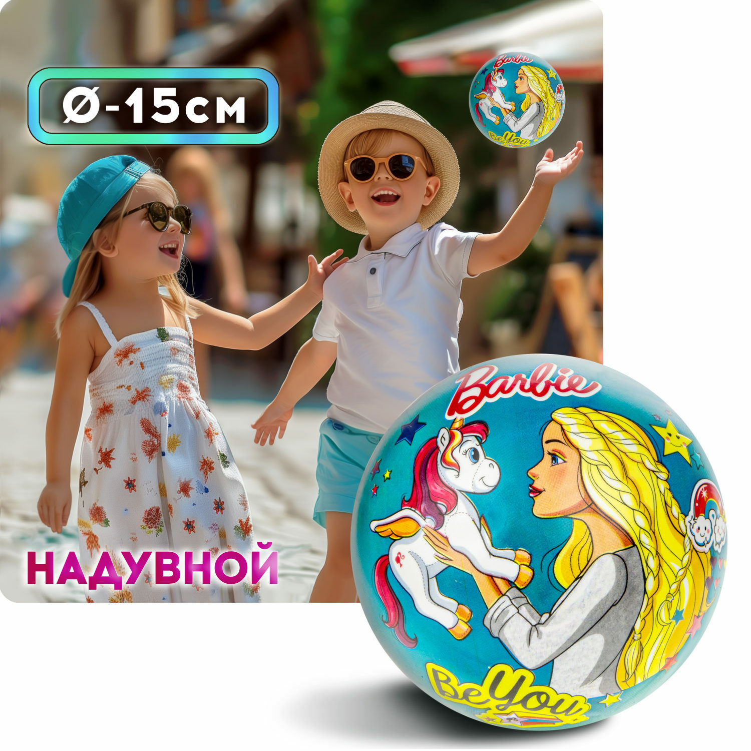 Мяч детский 15 см 1TOY Barbie резиновый надувной для ребенка - фото 2