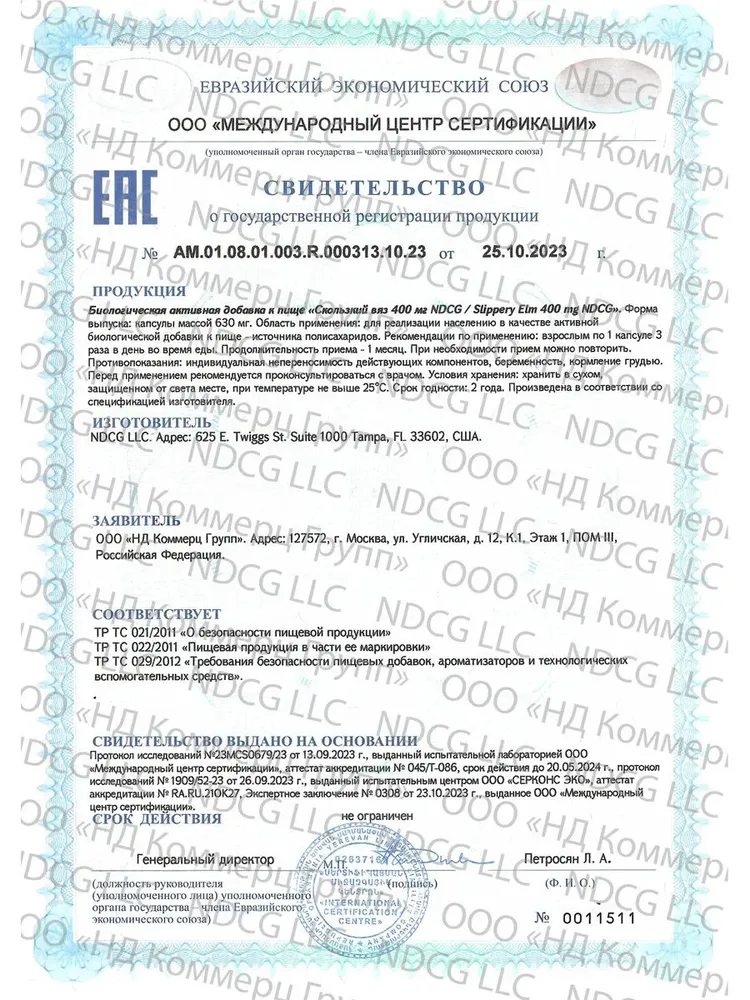 Скользкий вяз NDCG Slippery Elm - фото 9