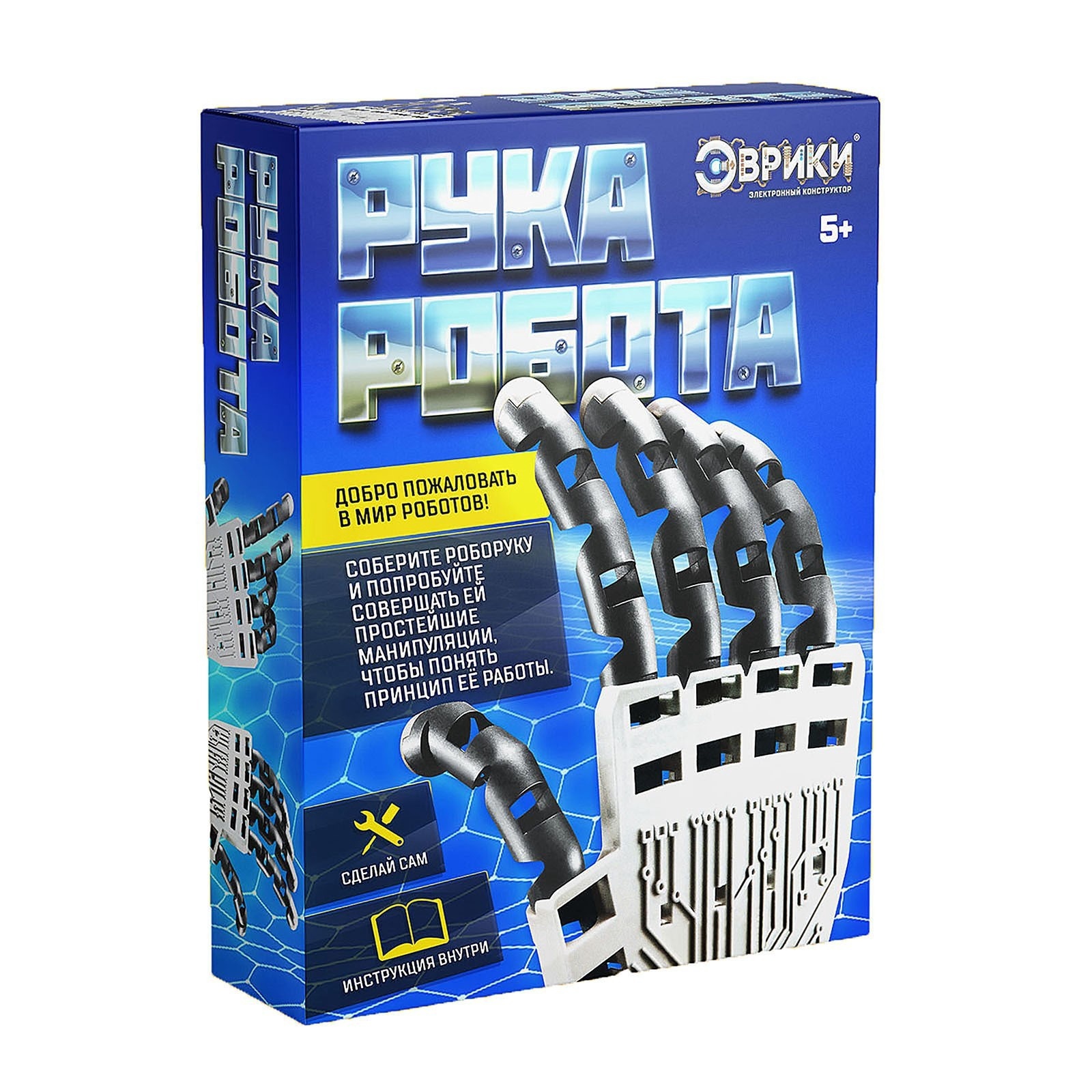Набор для опытов Эврики Рука робота - фото 11