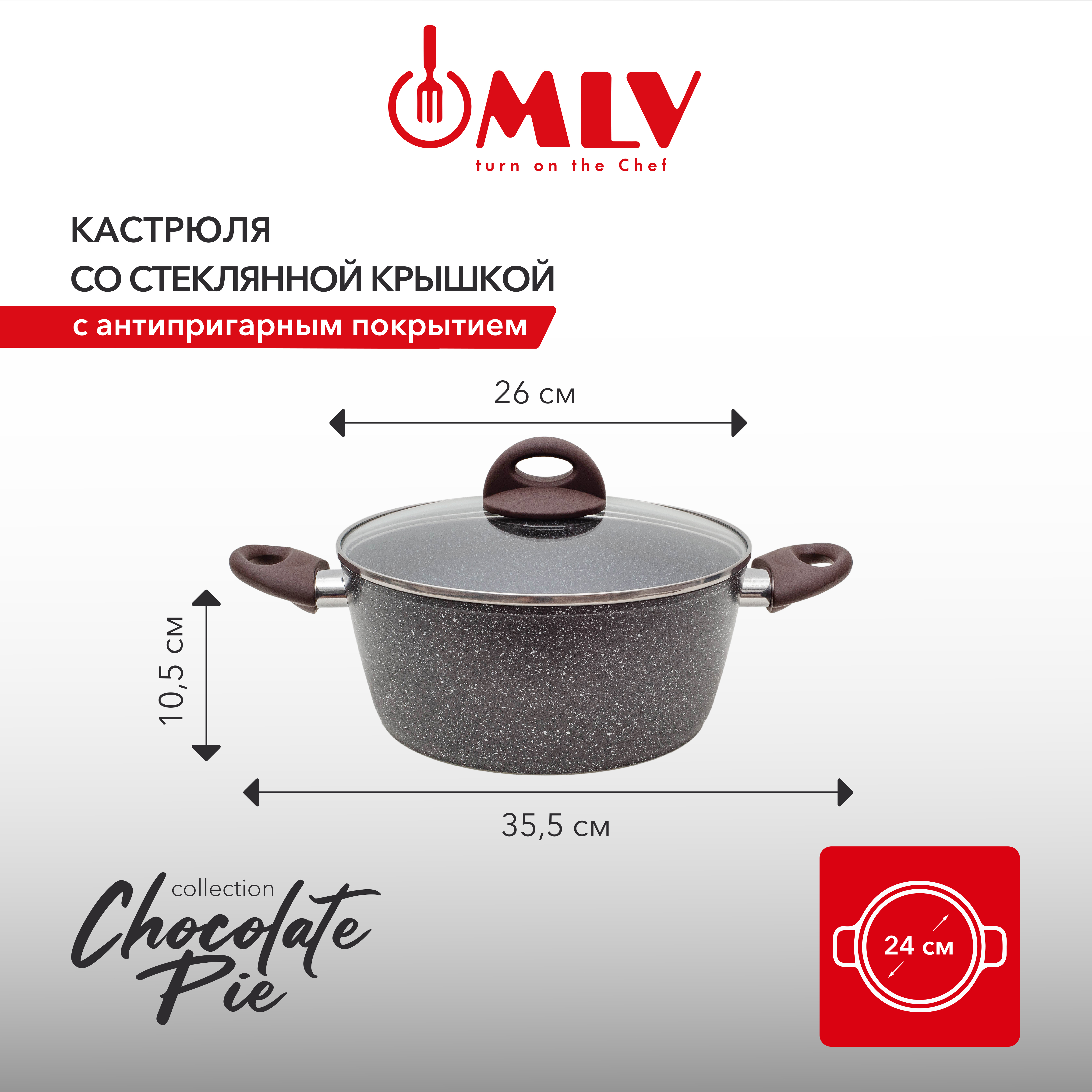 Кастрюля для индукционных плит с крышкой Moulin Villa Сhocolate Pie 3,9 литра - фото 9