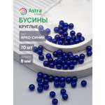 Набор для творчества Astra Craft бусины 8 мм 20г круглые