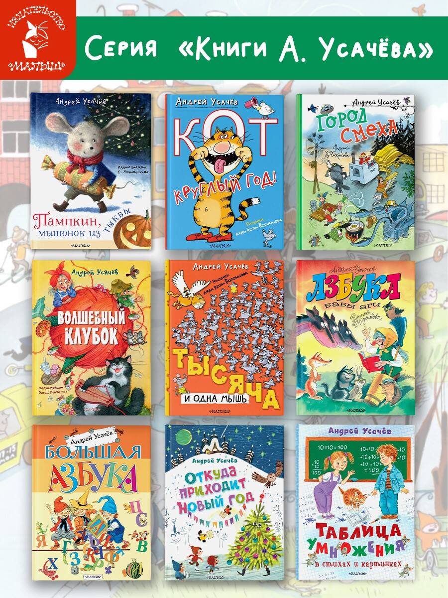 Книга АСТ Город Смеха. Рисунки В. Чижикова - фото 6