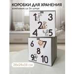 Коробки для хранения Textile NN Цифры