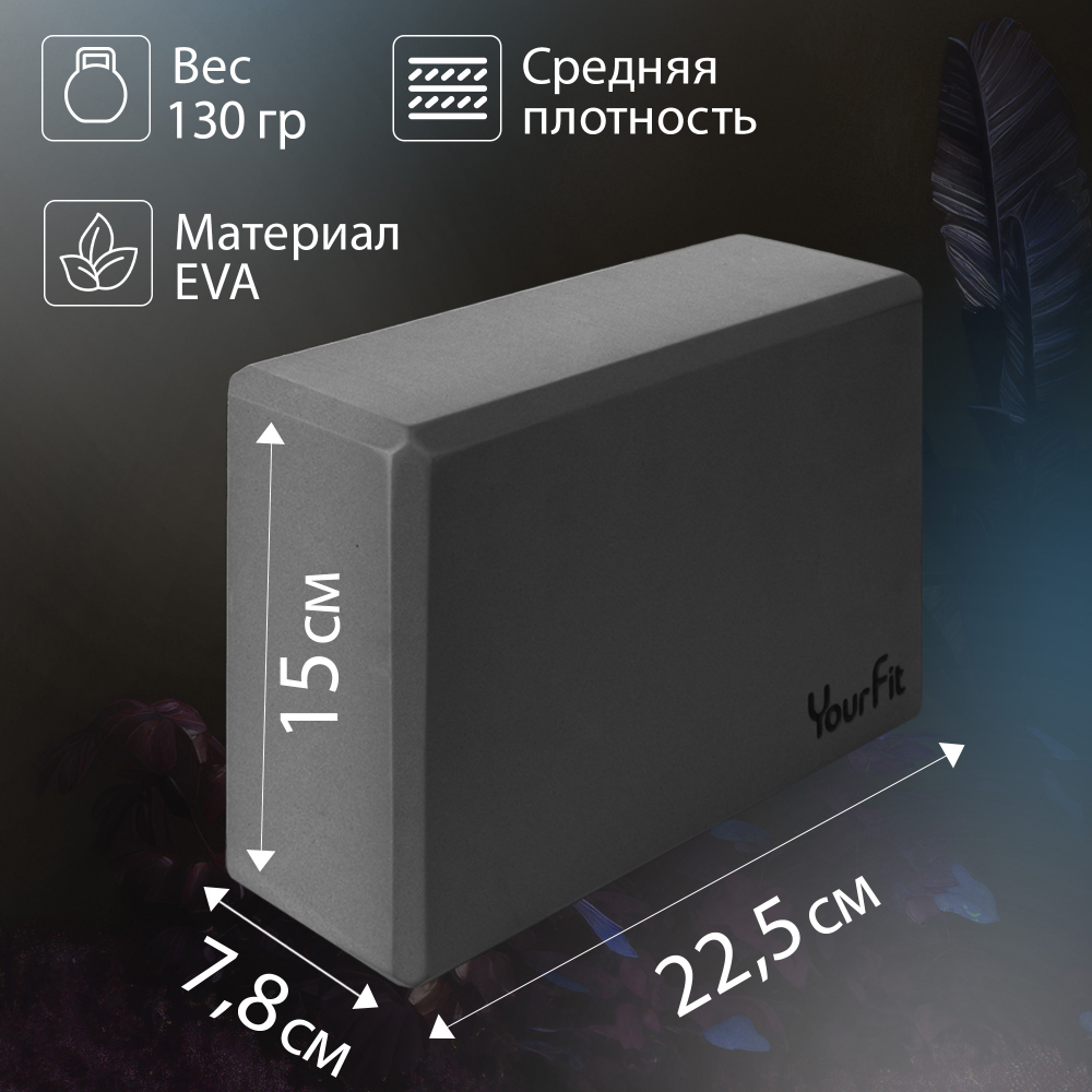 Йога блоки для растяжки и фитнеса 2 шт YourFit черные - фото 2