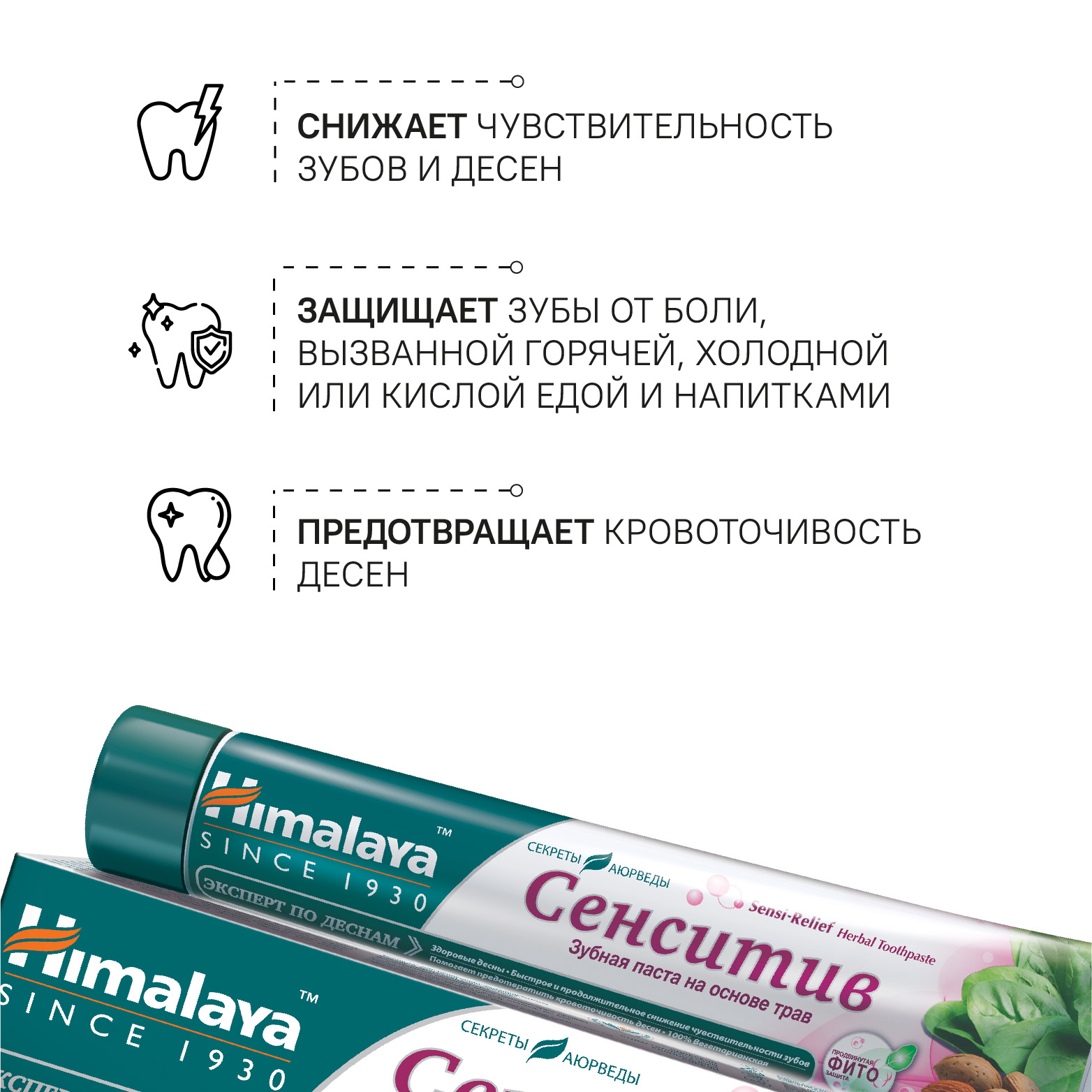 Зубная паста Himalaya травы - фото 2