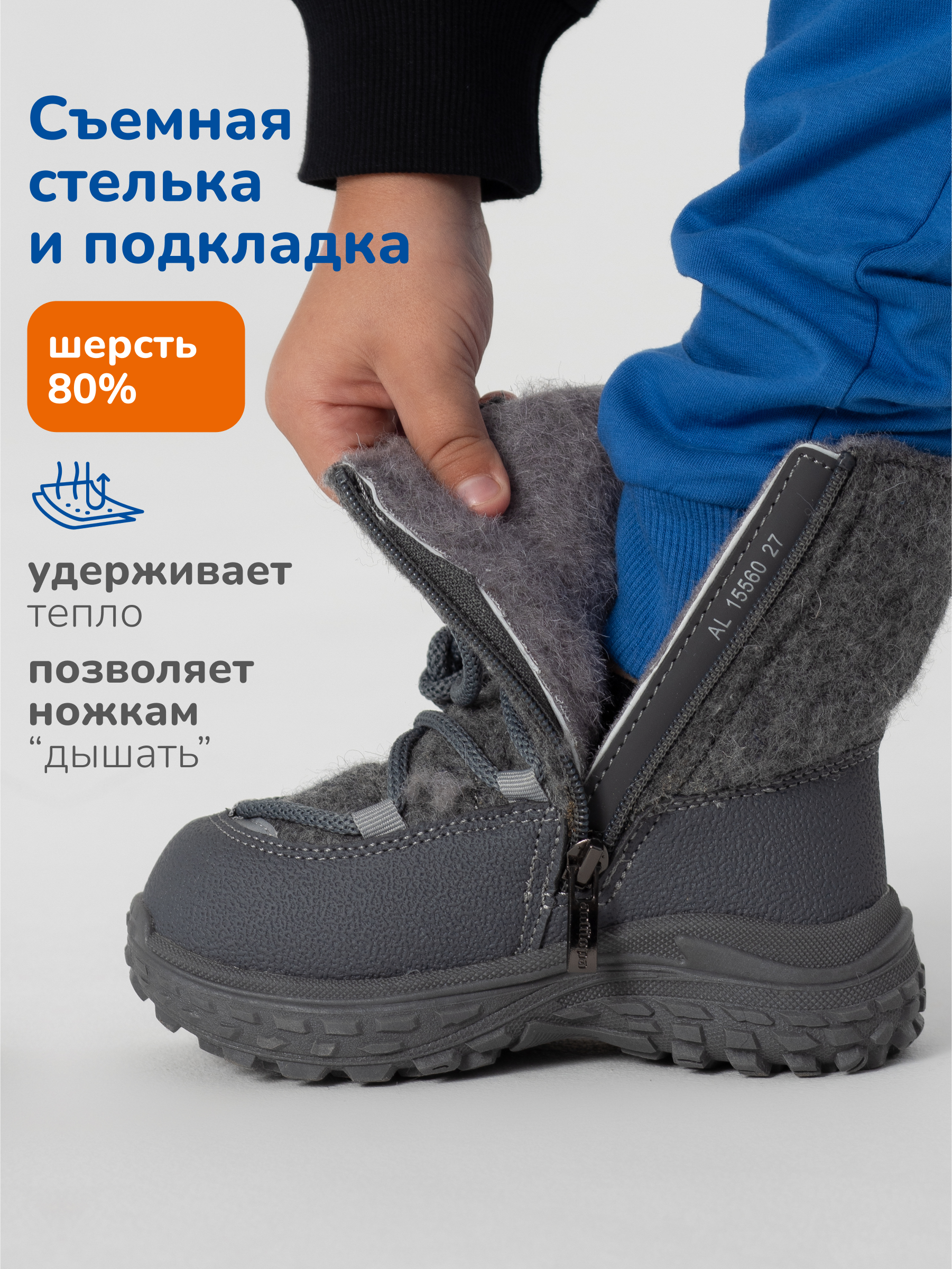 Валенки Antilopa AL 15560 - фото 7