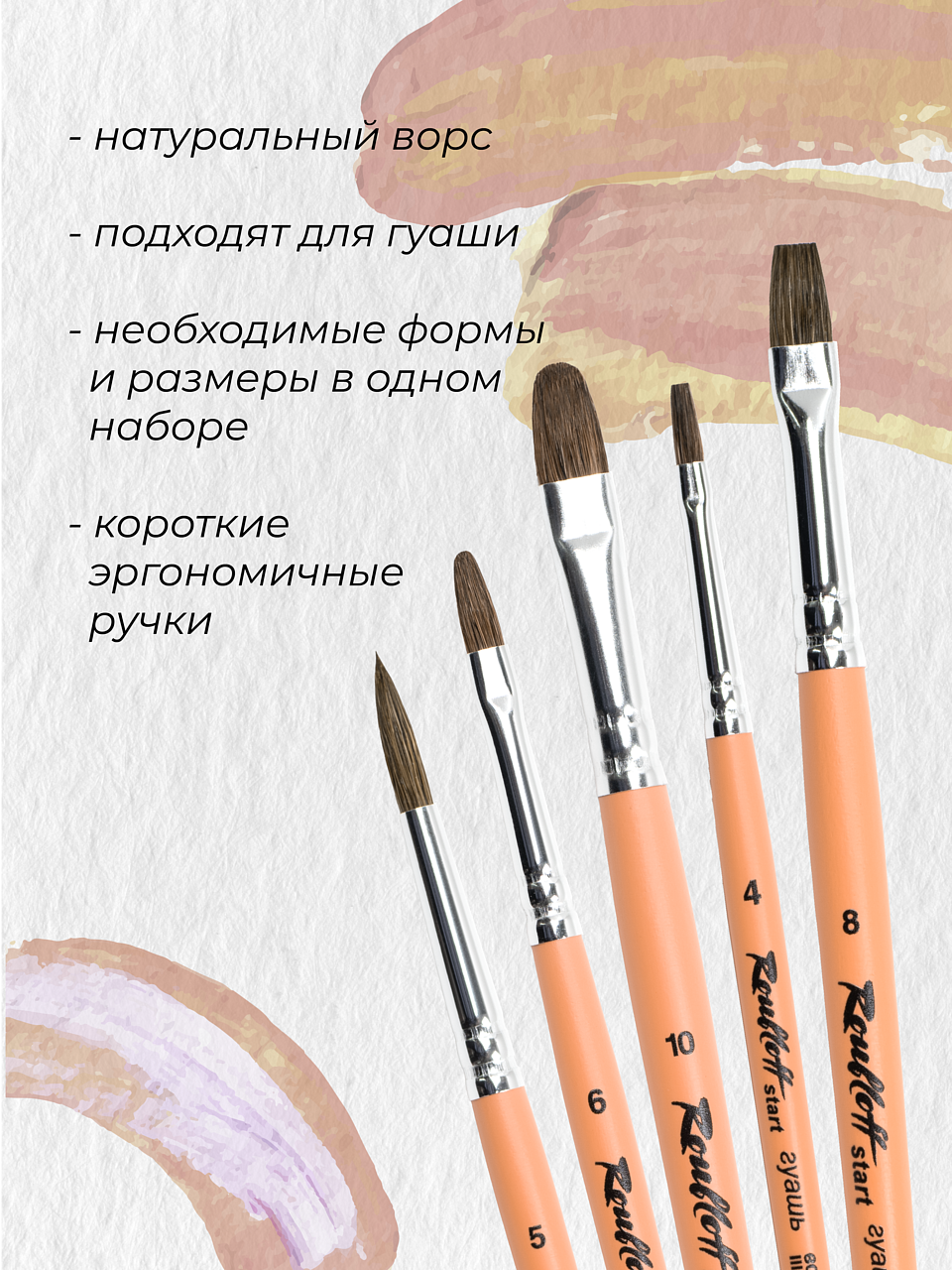 Кисть Roubloff 5 шт. (щетина) - фото 3