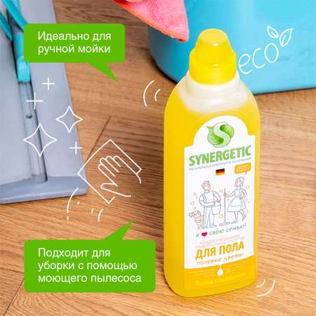 Средство для мытья полов SYNERGETIC Полевые цветы 750 мл
