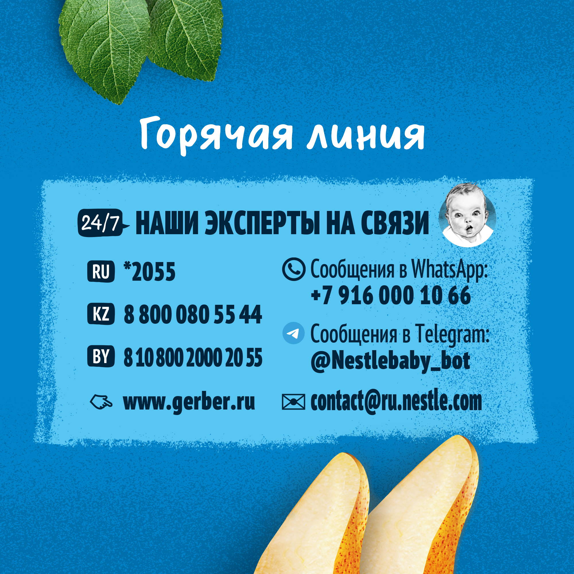 Пюре Gerber Груша с 4 мес 90 г - фото 9