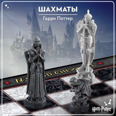 Настольная игра Harry Potter Шахматы Гарри Поттер 47х47 см