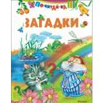 Книга Русич Загадки