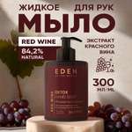 Мыло жидкое EDEN 300 мл