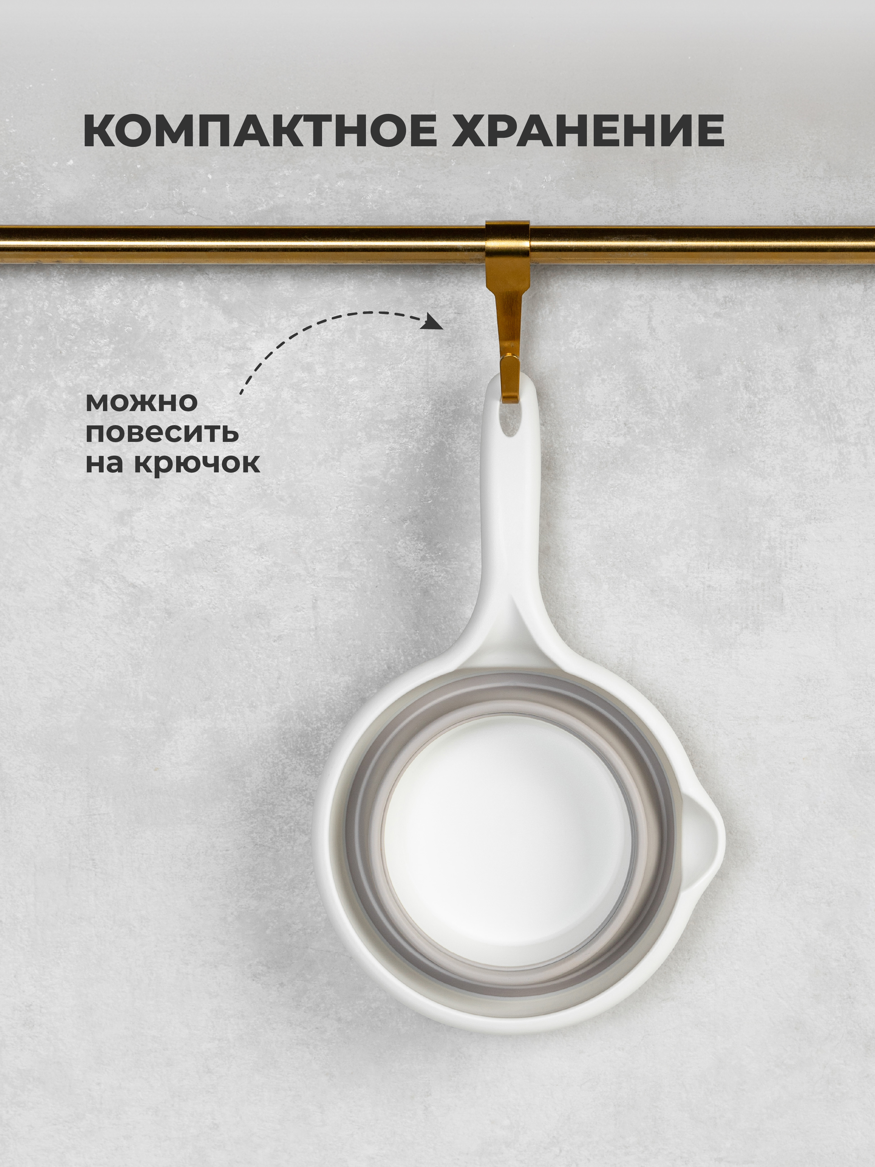 Ковш складной Phibo 1.1л светло-бежевый - фото 10