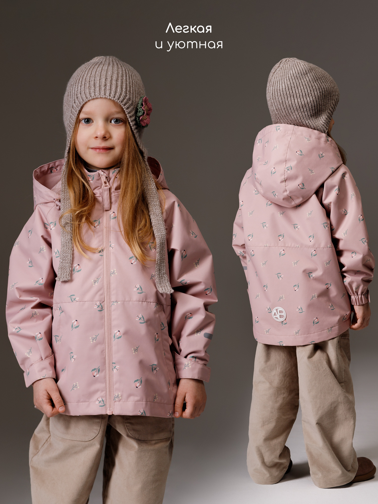 Ветровка Amarobaby AB-OD26-EASY36/27 - фото 3