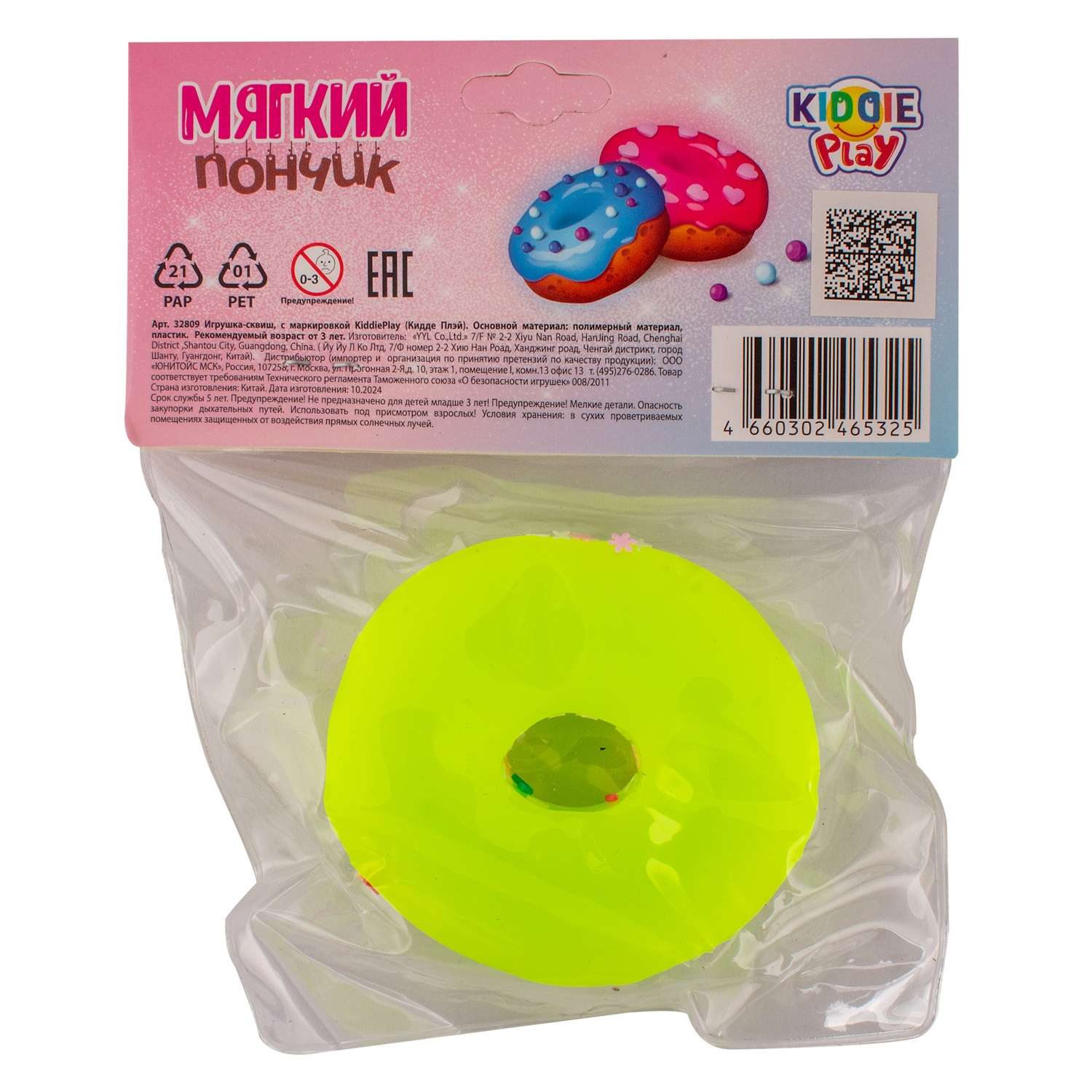 Сквиш KiddiePlay в ассортименте - фото 7