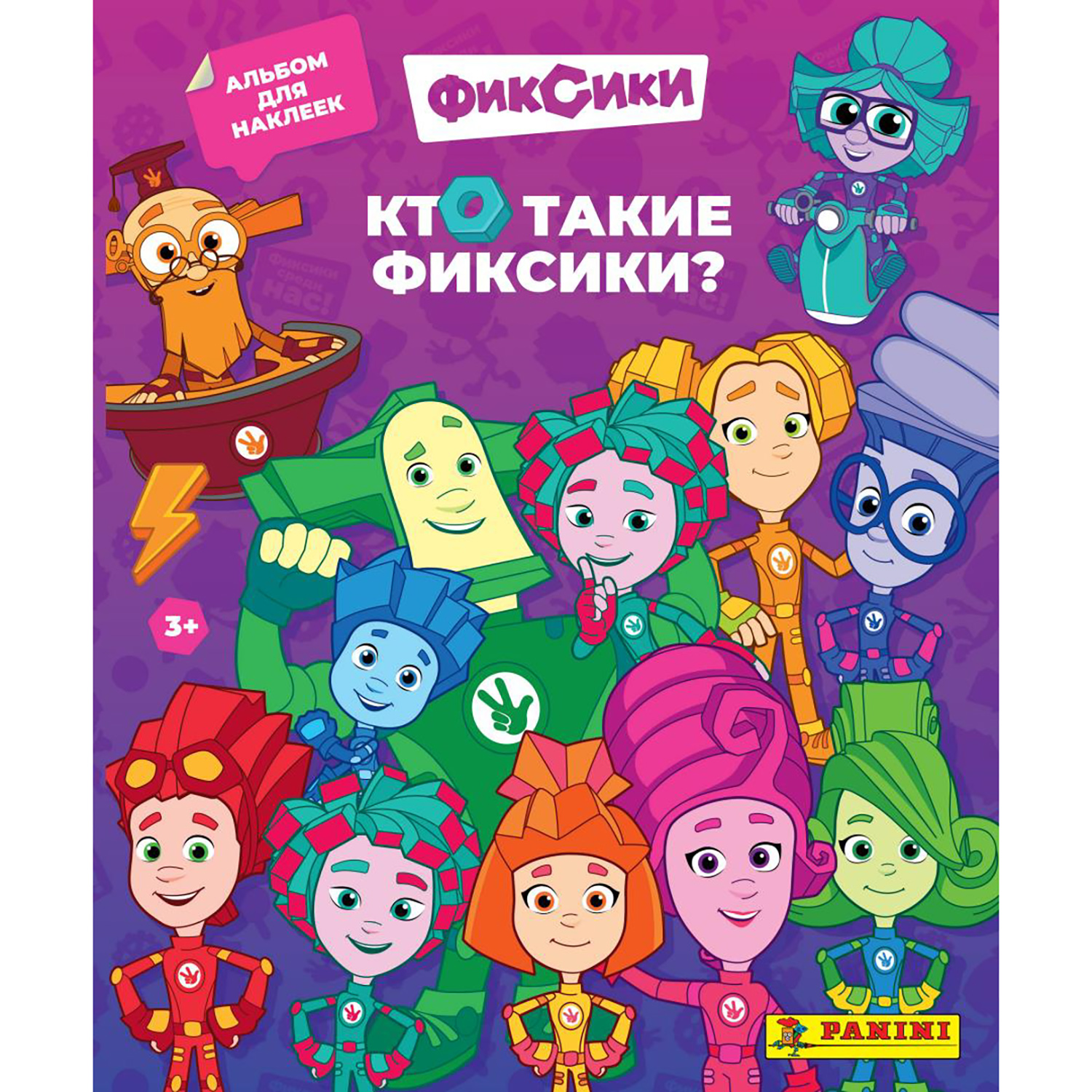 Альбом Panini Фиксики 1 шт. - фото 4