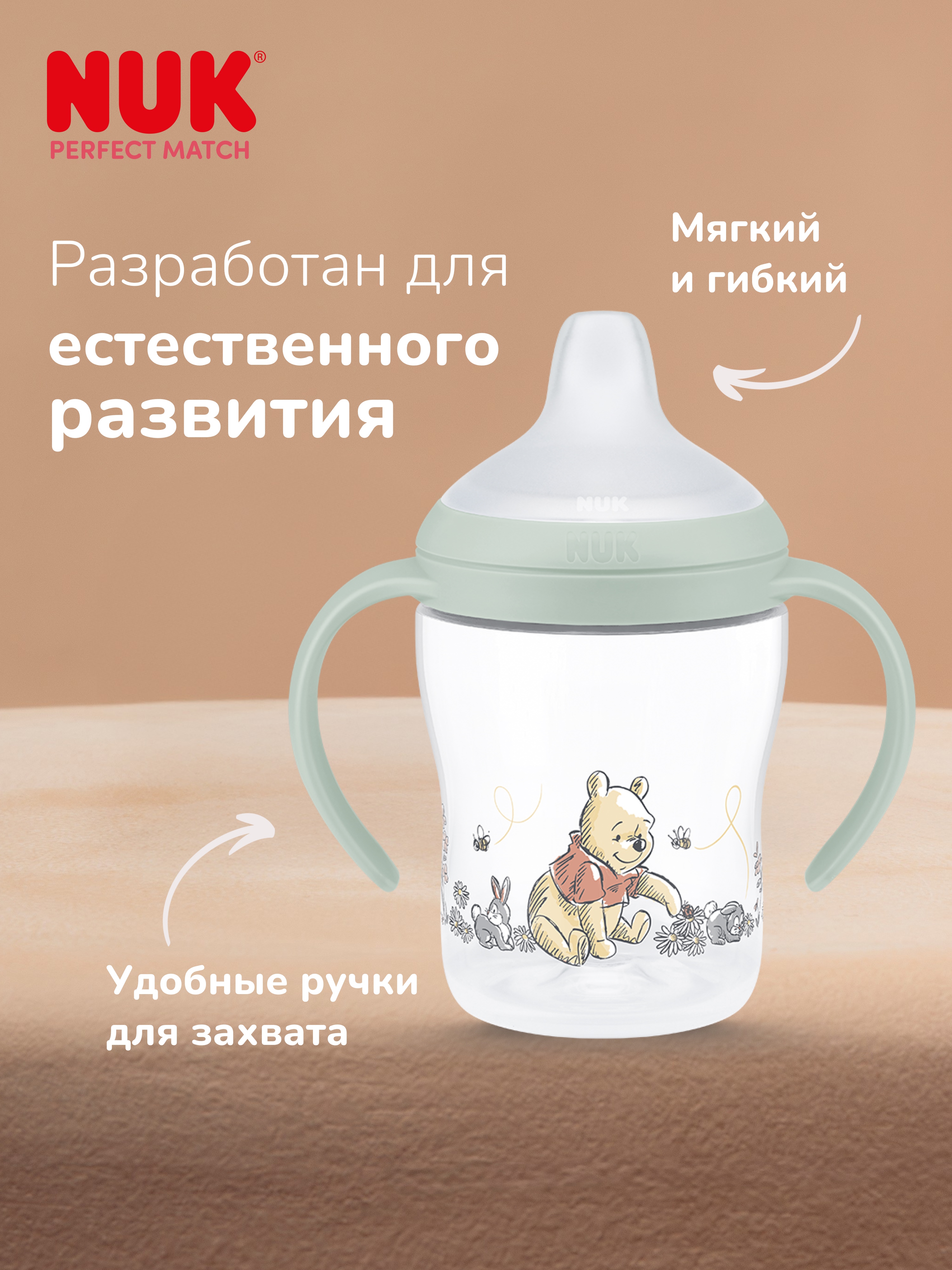 Бутылочка Nuk 150 мл 1 шт. - фото 5