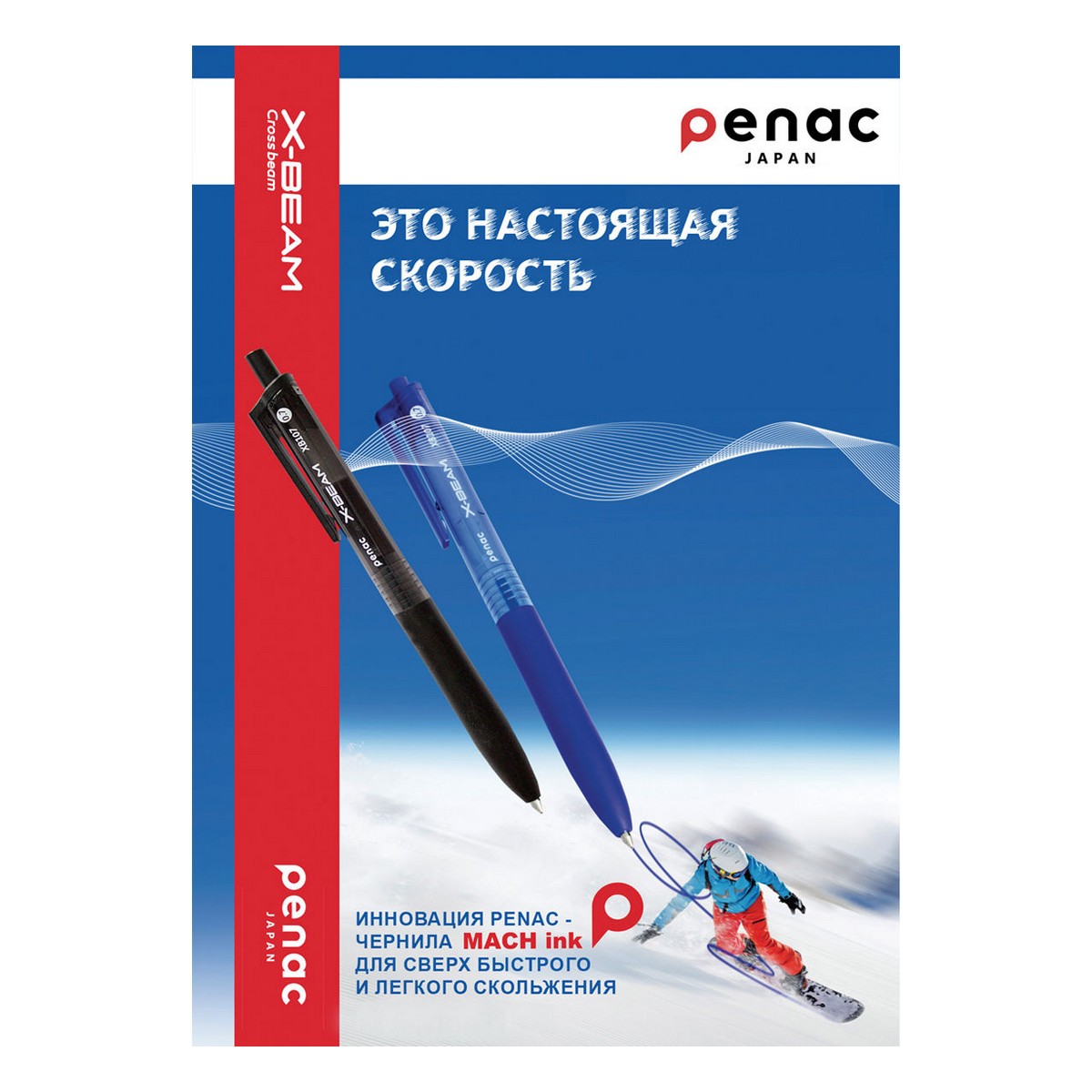 Ручка шариковая PENAC 2 шт. - фото 4
