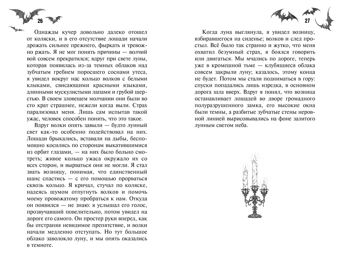 Книга Махаон Дракула Пиковая дама Преступление и наказание Комплект из 3 х книг - фото 12