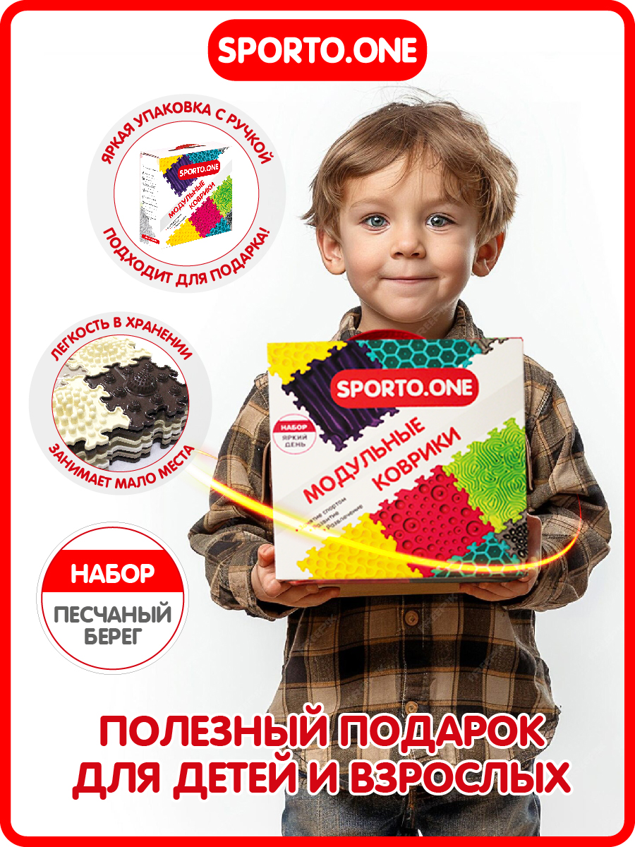 Коврик SPORTO.ONE трансформер Песчаный берег - фото 15