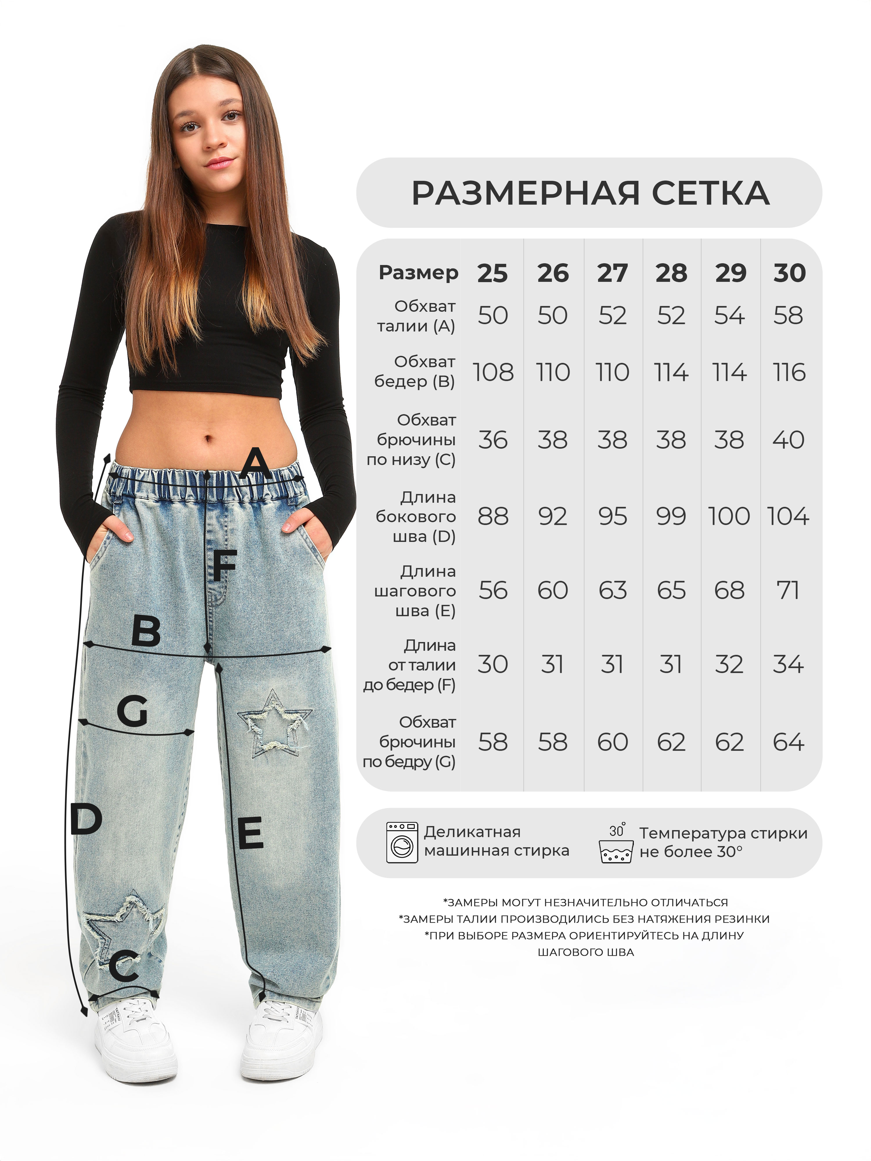 Джинсы СИНИЙ МИР WM79157NJ-G63 - фото 3