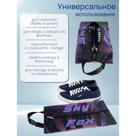 Мешок для обуви Darika