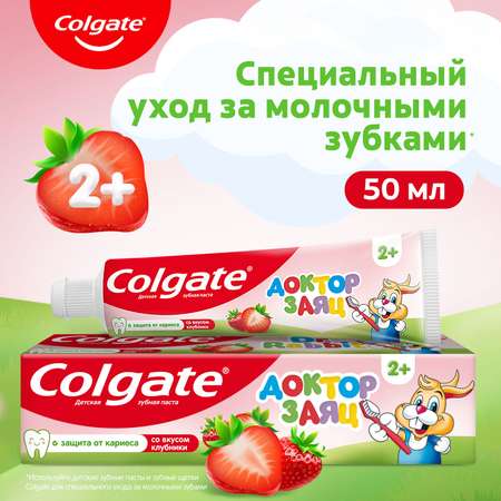 Зубная паста Colgate Доктор Заяц Клубника с 2лет 50мл