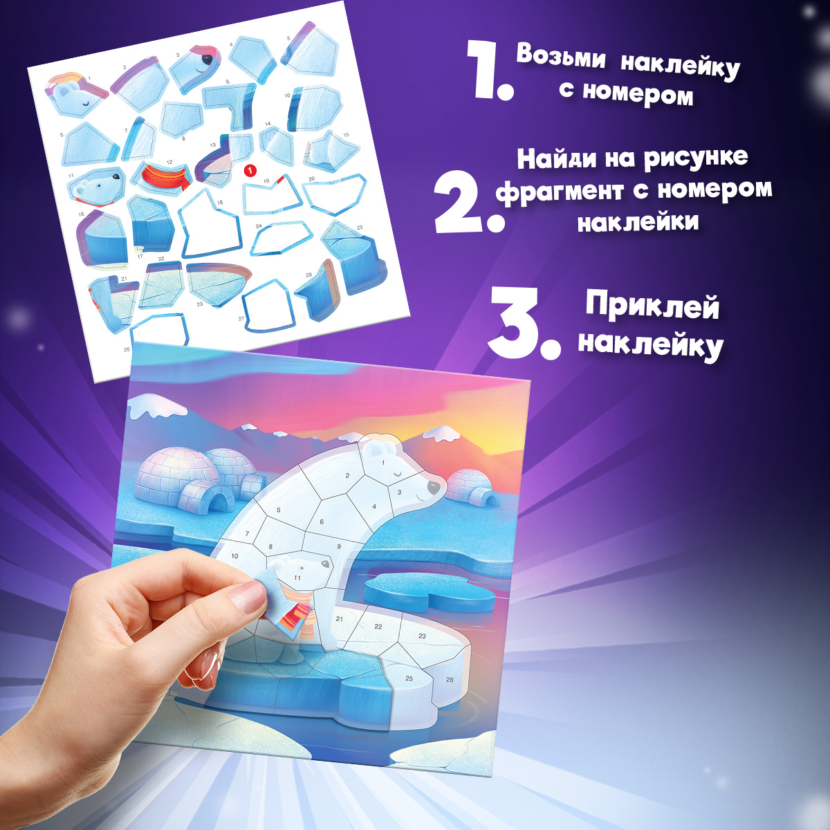 Аппликация Дрофа-Медиа Мишки Лисички Олени - фото 3