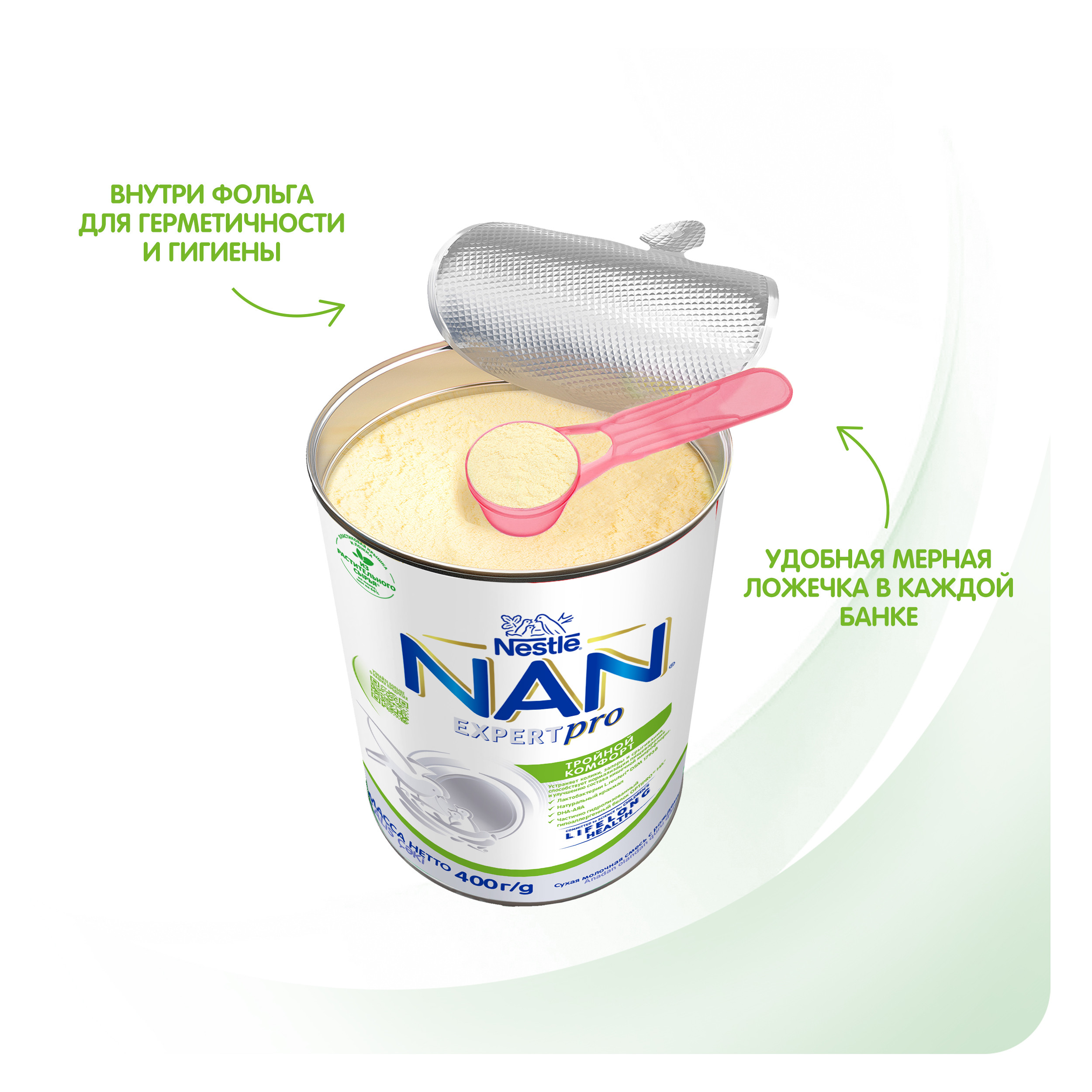 Смесь NAN тройной комфорт 400г с 0мес - фото 6