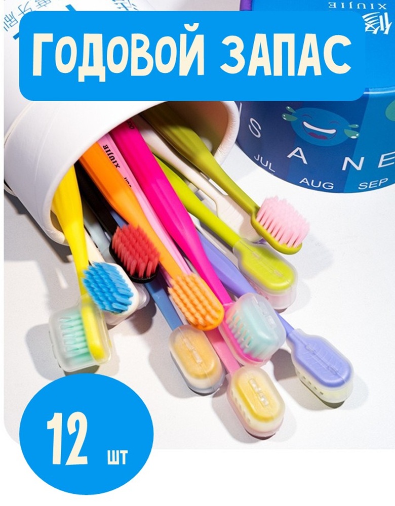 Зубная щетка классическая MIKOLIFE от 6 лет 12 шт. - фото 1