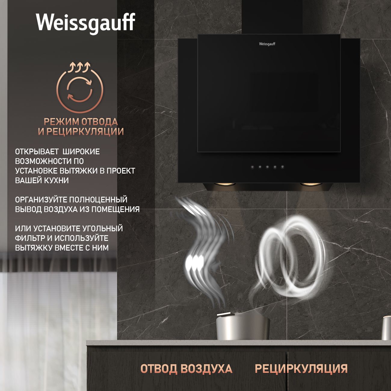 Кухонная вытяжка WEISSGAUFF GAMMA 50 PB - фото 7