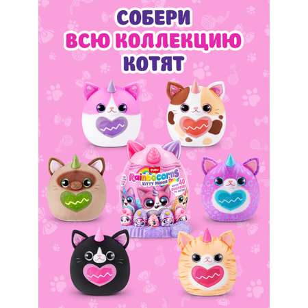 Игровой набор Zuru Rainbocorns Eggzania Kitty
