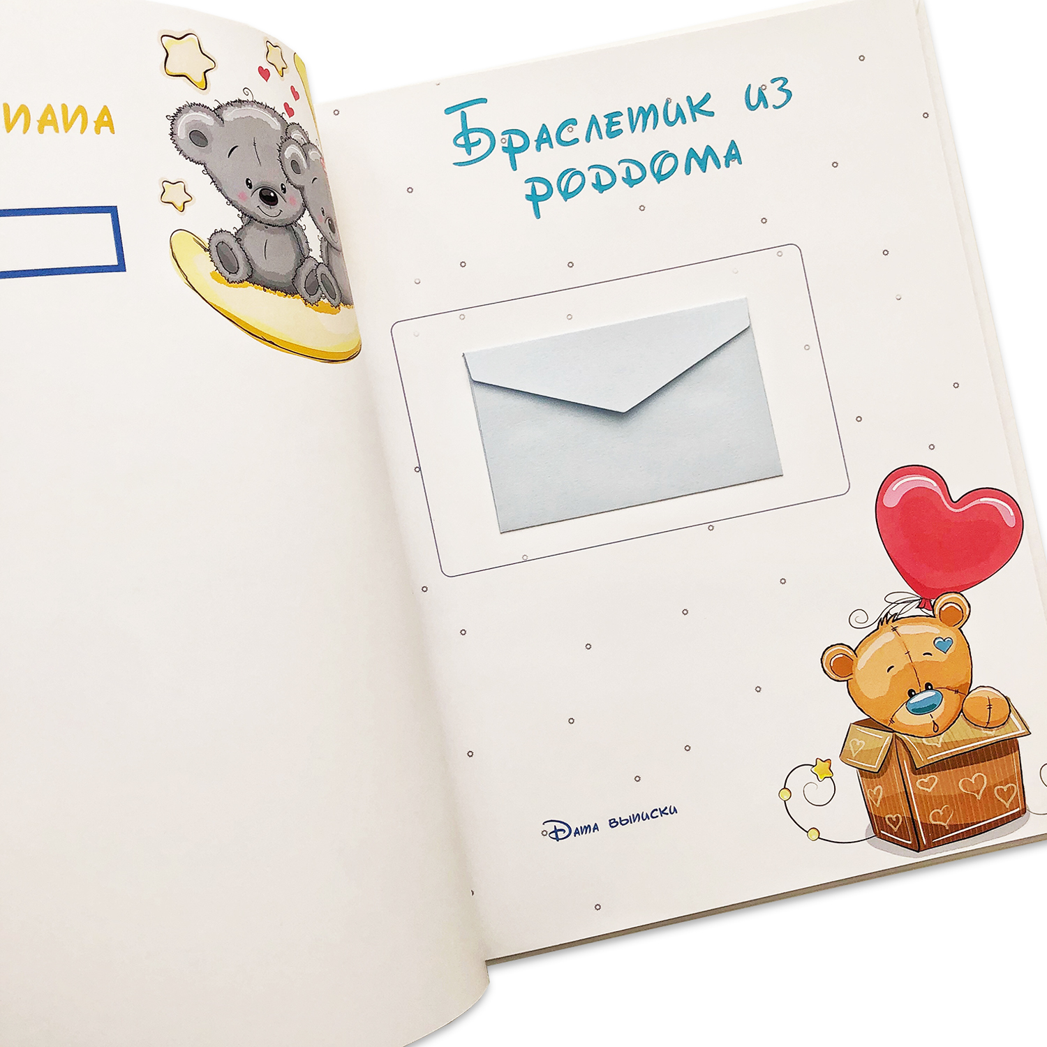 Фотоальбом Candy Corn Первый альбом малыша Мишка на Луне 1100 - фото 3