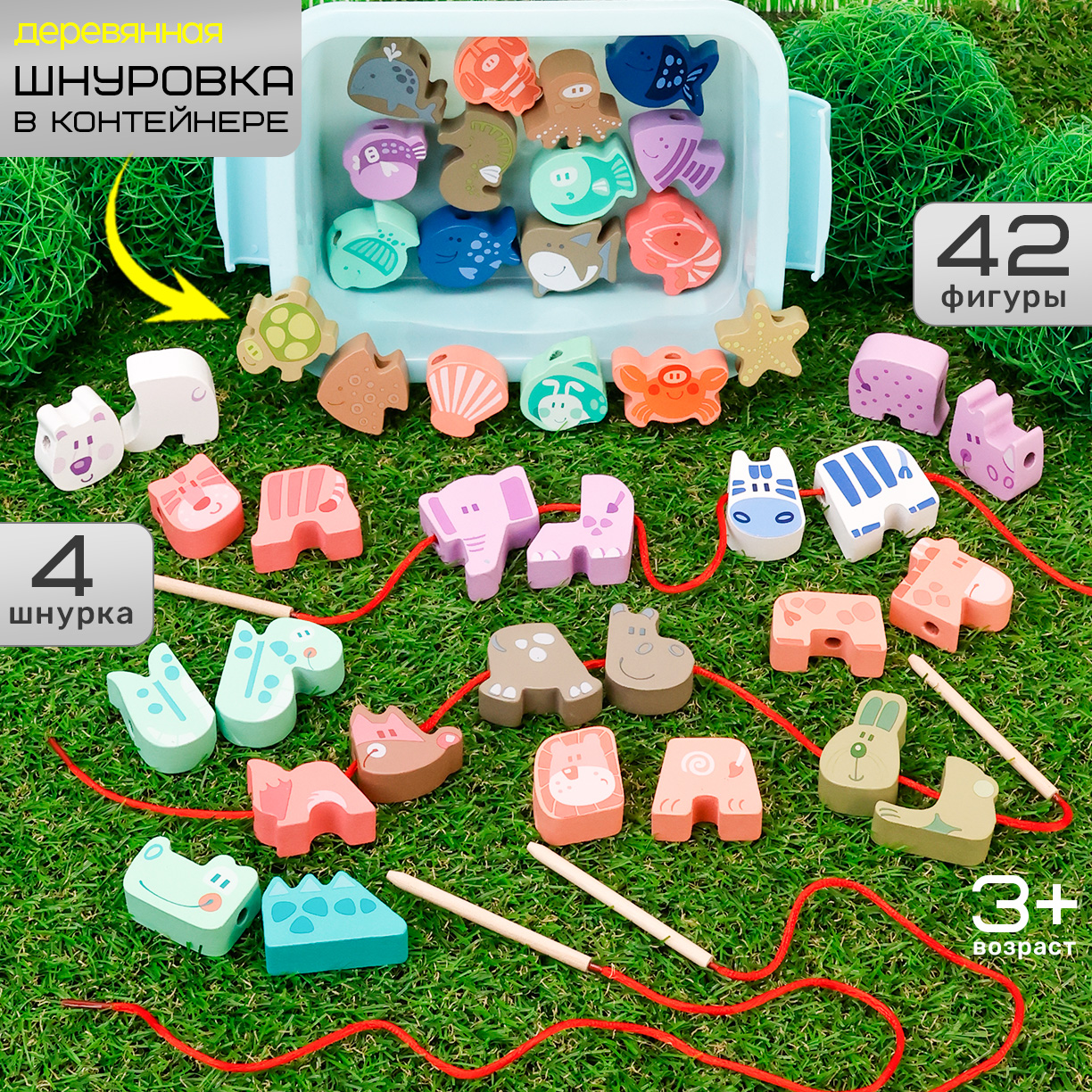 Игрушка TIPTOPOLIS шнуровка транспорт - фото 1